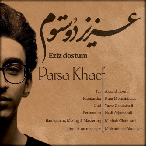 دانلود آهنگ پارسا خائف عزیز دوستوم